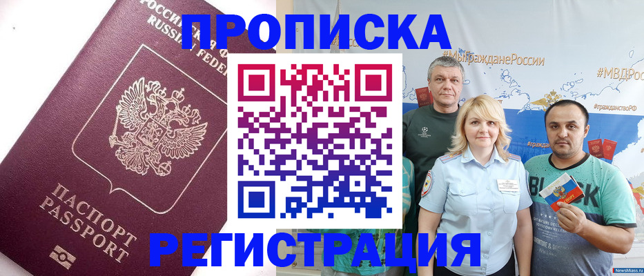 временная регистрация адрес в Гудермесе