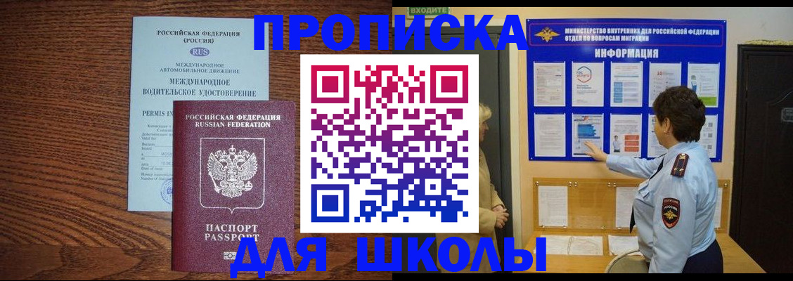 прописка поиск в Гудермесе