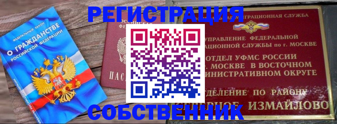 временная регистрация гарантия в Гудермесе