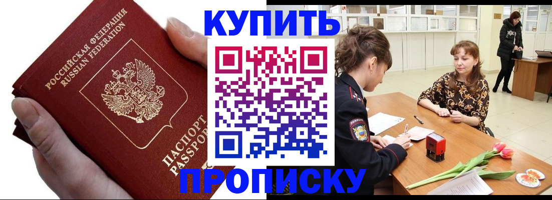 временная регистрация адрес в Гудермесе