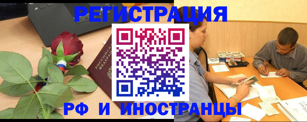 прописка для школы в Гудермесе