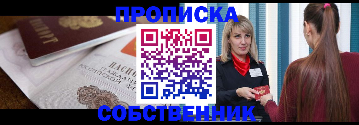 временная регистрация недорого в Гудермесе
