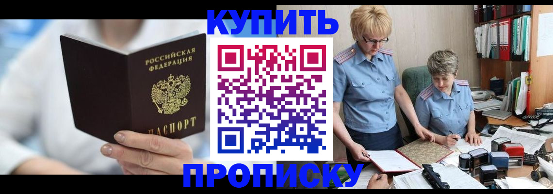 временная регистрация купить в Гудермесе