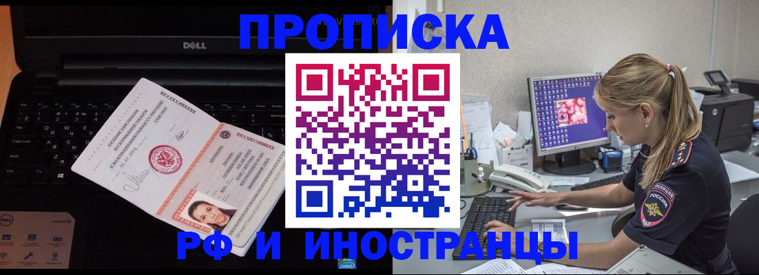 временная регистрация в квартире в Гудермесе