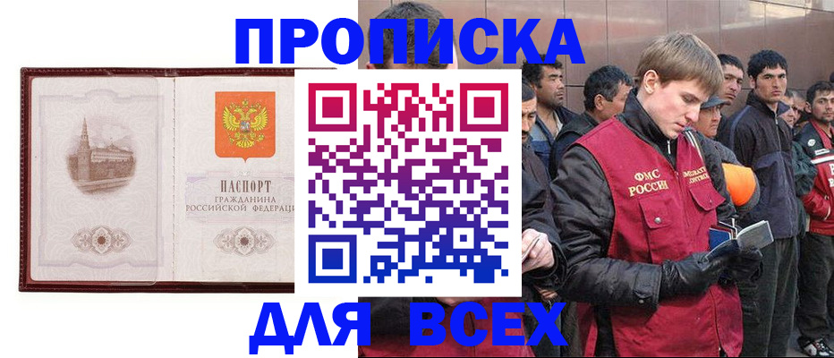 временная регистрация адрес в Гудермесе