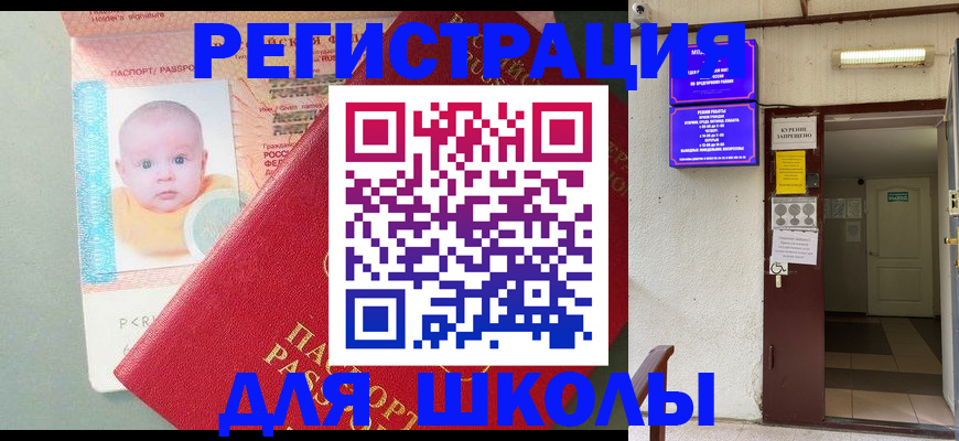 где прописаться в Гудермесе