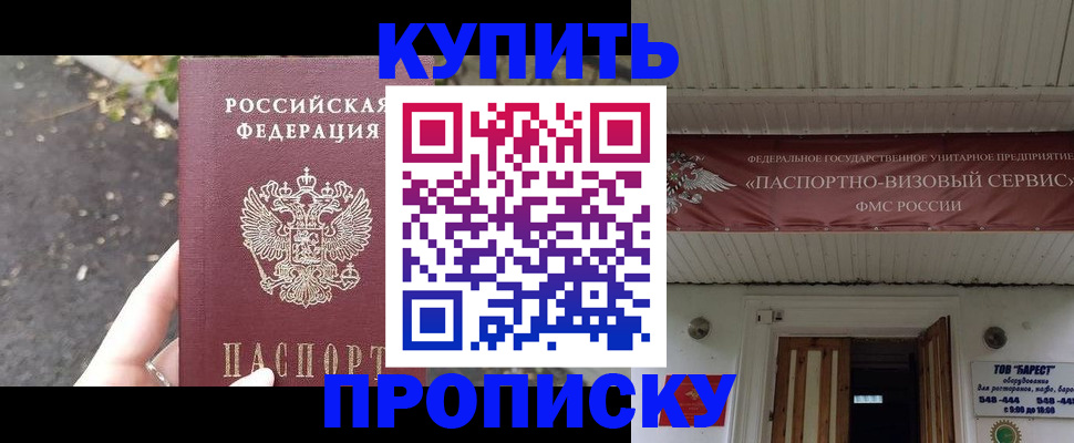 где прописаться в Гудермесе
