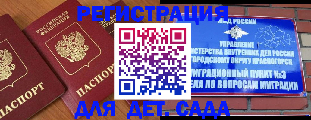временная регистрация собственник в Гудермесе