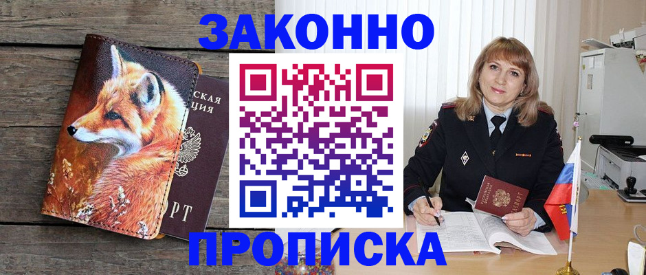 временная регистрация собственник в Гудермесе